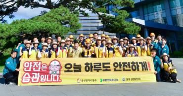 HD현대와 함께하는 안전문화 캠페인의 사진
