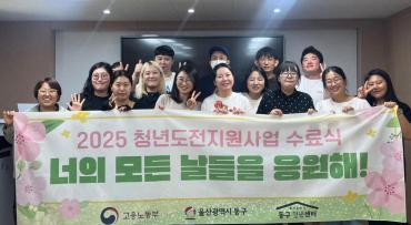 청년도전지원사업 수료식