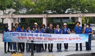 남목2동 바르게 우회전 일시정지 캠페인