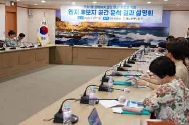 전하1동 청사 이전관련 주민과 소통의 시간의 사진
