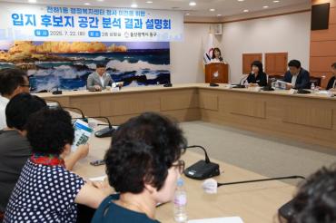 전하1동 청사 이전관련 주민과 소통의 시간의 사진
