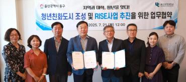 청년친화도시 및 RISE사업 업무협약식의 사진
