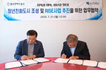 청년친화도시 및 RISE사업 업무협약식의 사진