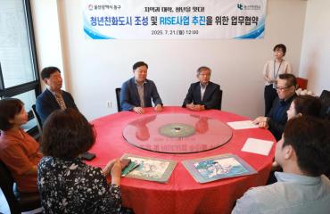 청년친화도시 및 RISE사업 업무협약식의 사진