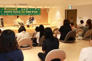 두근두근 톡톡 학부모 반상회의 사진