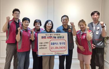홈플러스 동구점 성금전달