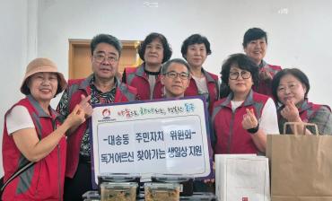 대송동 찾아가는 생일상 차림지원