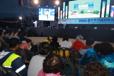 2025 울산조선해양축제의 사진