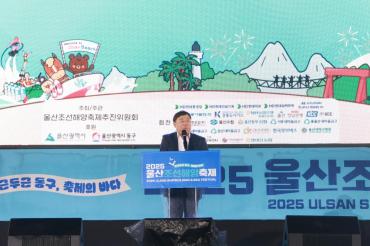 2025 울산조선해양축제의 사진