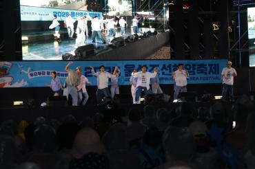 2025 울산조선해양축제의 사진