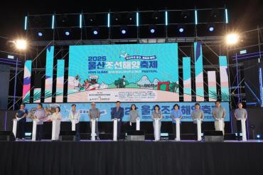 2025 울산조선해양축제의 사진