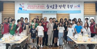 남목2동 떡케이크 만들기