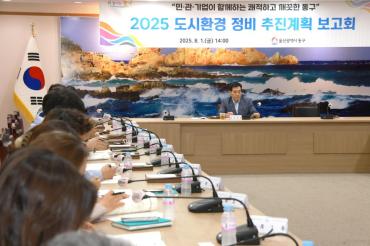 도시환경 정비 추진계획 보고회의 사진