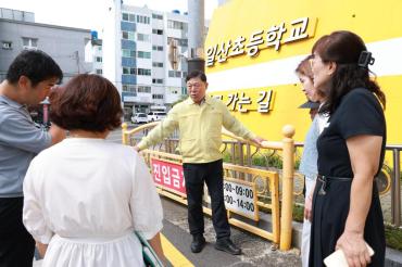 김종훈 동구청장, 학부모 반상회 현장점검의 사진