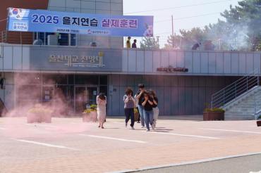 2025 을지연습 실제훈련의 사진
