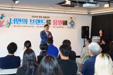 청년창업지원 특별강연의 사진