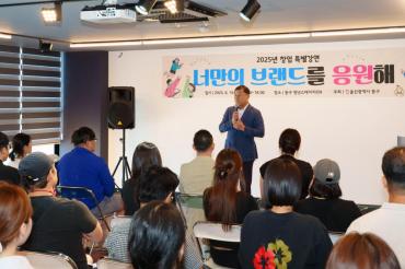 청년창업지원 특별강연의 사진