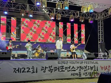 youth up 페스티벌-비상구의 사진