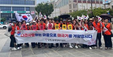 남목2동 태극기달기캠페인