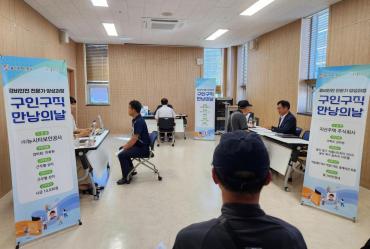 경비안전전문가과정 채용박람회
