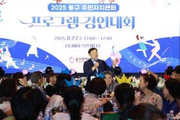 주민자치센터 프로그램 경연대회의 사진