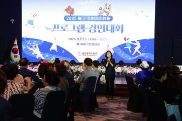 주민자치센터 프로그램 경연대회의 사진