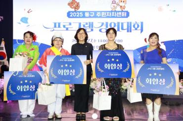 주민자치센터 프로그램 경연대회의 사진