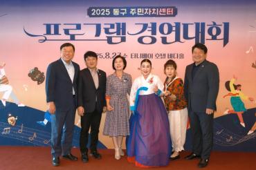 주민자치센터 프로그램 경연대회의 사진