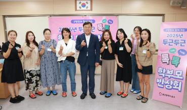 두근두근 톡톡 학부모 반상회의 사진