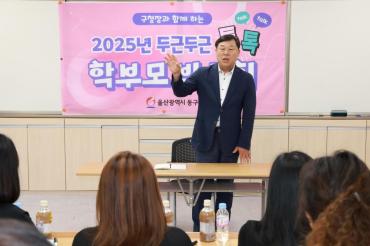 두근두근 톡톡 학부모 반상회의 사진