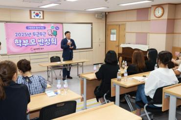 두근두근 톡톡 학부모 반상회의 사진