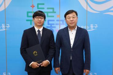 임용장 수여식