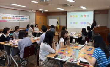 자살예방 종사자 힐링 프로그램의 사진