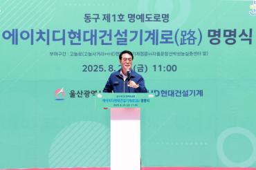 HD현대건설기계로 명명식의 사진