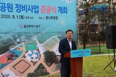 꽃나루공원 정비사업 준공식의 사진