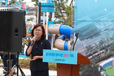 꽃나루공원 정비사업 준공식의 사진