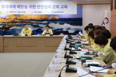 중대재해예방 안전관리강화 교육
