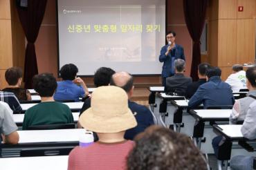 노동자지원센터 신중년 일자리찾기 특강의 사진