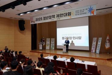 동구 청년정책 제안대회의 사진