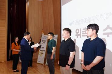 동구 청년정책 제안대회의 사진