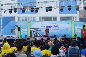 방어진축제 개최