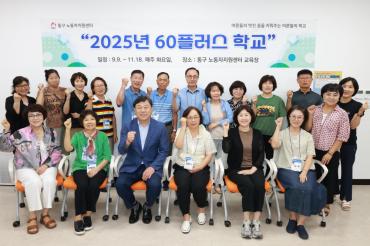 60플러스 학교 입학식