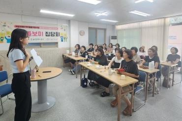 아이돌보미 집담회의 사진