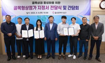 신규 골목형상점가 지정서 전달 및 간담회