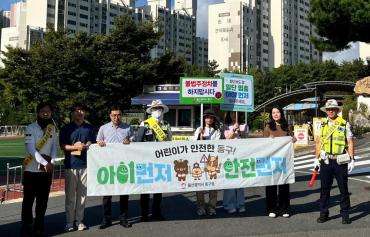 어린이 교통안전 캠페인