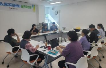 비정규직노동자지원센터 운영위원회 개최