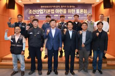 노동정책 토론회