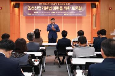 노동정책 토론회의 사진