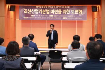 노동정책 토론회의 사진