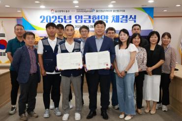 2025년 임금협약 체결식